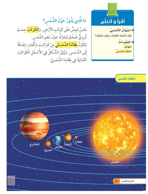 أقرأ وأتعلم